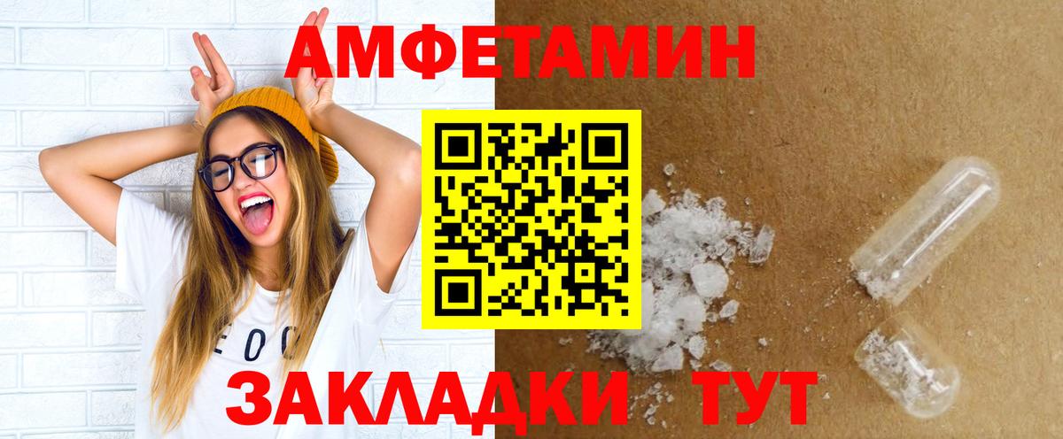 Amphetamine VHQ Лысьва