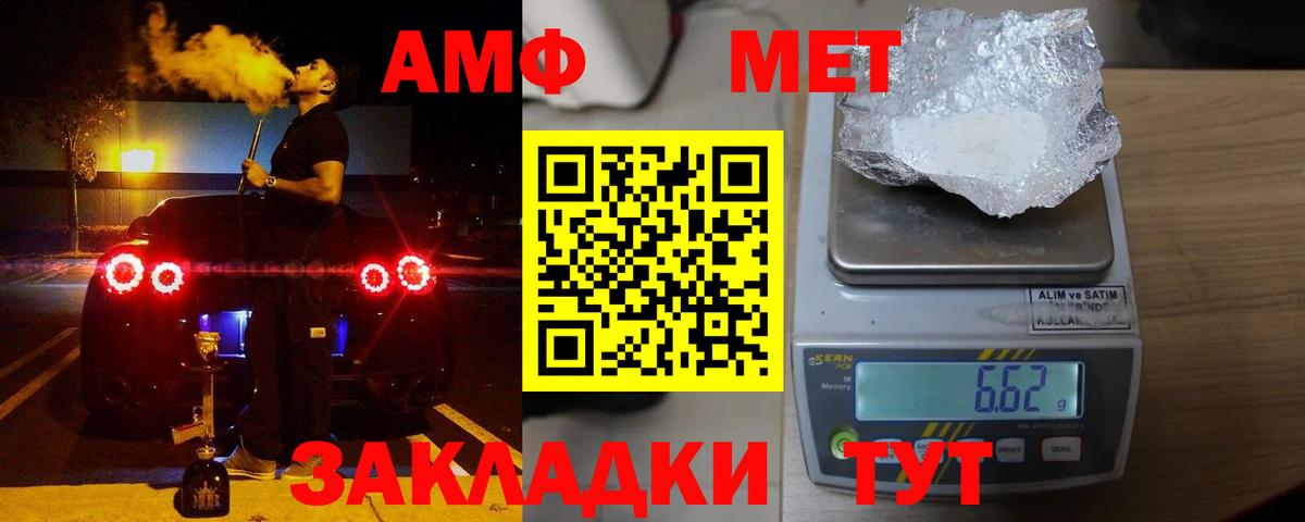 Amphetamine Premium  АМФ  Лысьва  Амфетамин  Вход с VPN 