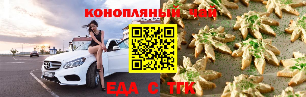 Canna-Cookies конопля Лысьва