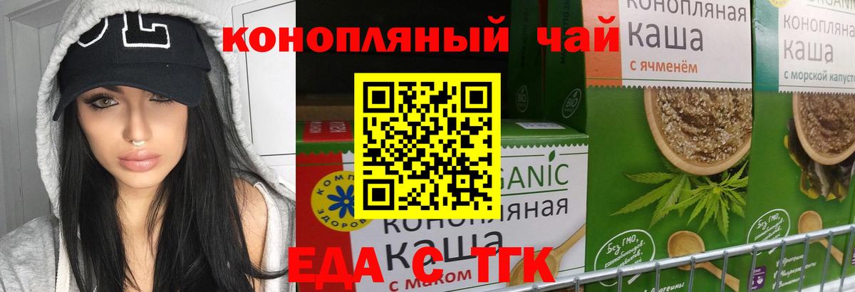 Лысьва  Еда ТГК конопля  Вход с VPN 