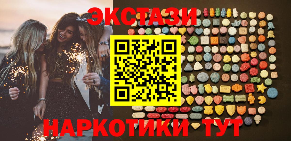 Ecstasy 280мг Лысьва
