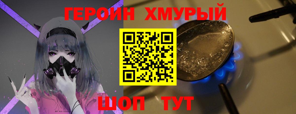 Лысьва  ГЕРОИН гречка  Вход с VPN 