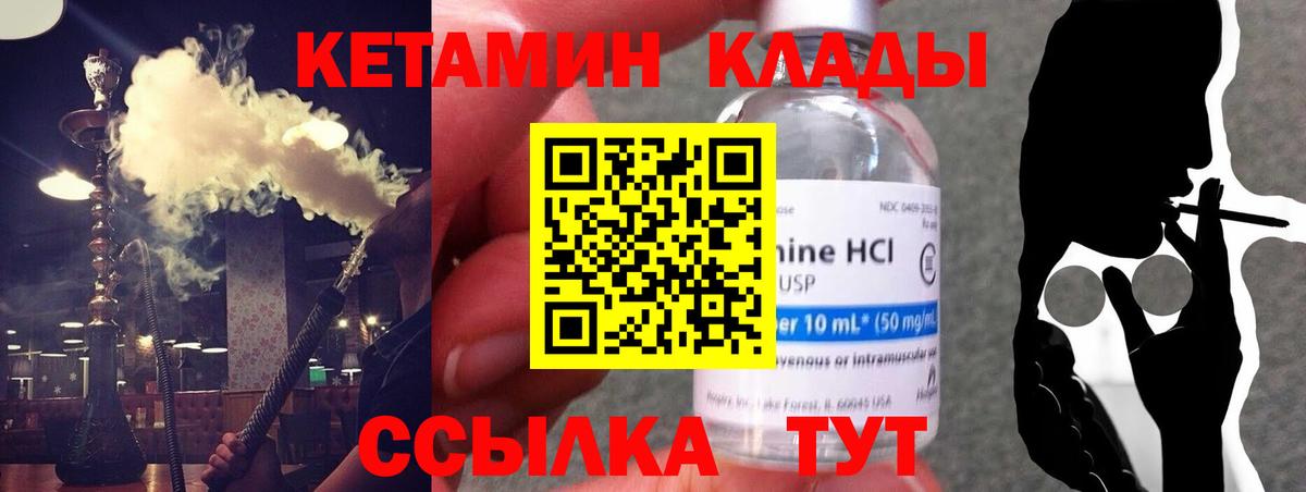 Лысьва  КЕТАМИН ketamine  Кетамин VHQ  Вход с VPN 