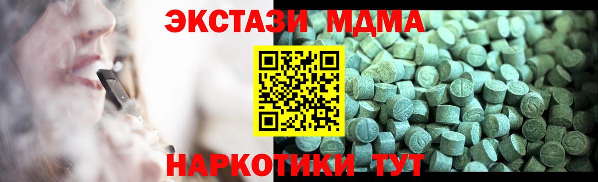 MDMA молли  МДМА crystal  MDMA  Лысьва  Вход с VPN 