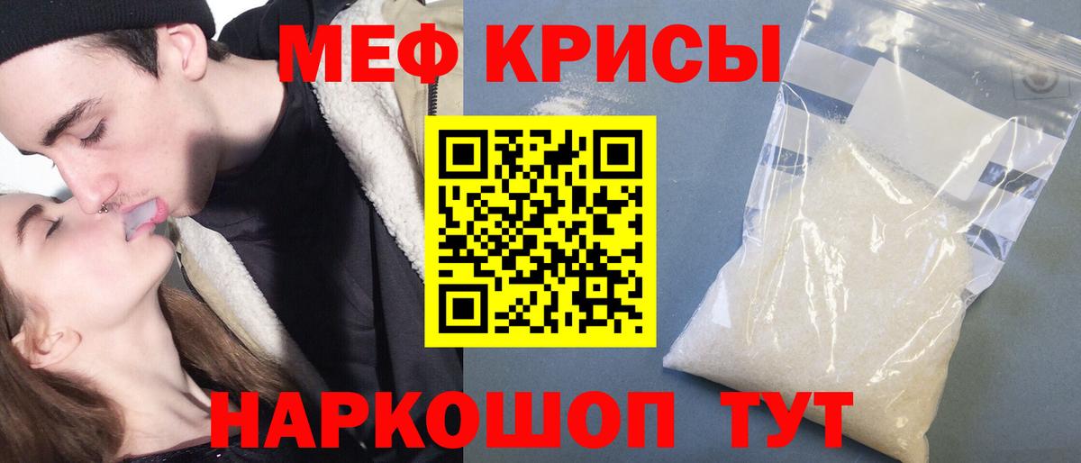Меф мяу мяу  Лысьва